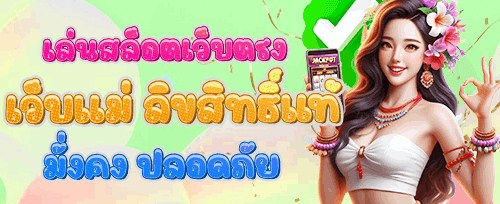โปรโมชั่นนาทีทอง promotion