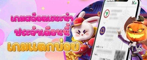 หมุนฟรีสล็อตยอดฮิต promotion