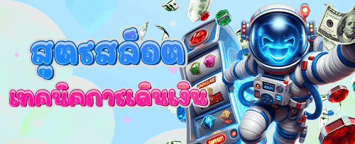 คืนเงิน VIP รายสัปดาห์ promotion